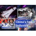 Космос Китайская космическая индустрия